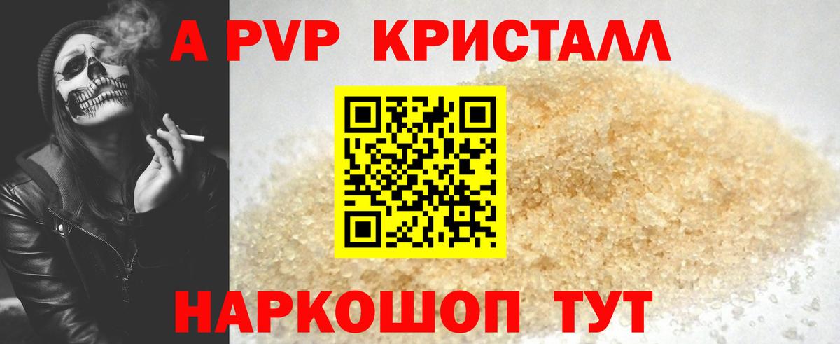 Alpha PVP VHQ  Вход с VPN  APVP СК КРИС  A-PVP крисы CK  Удомля 