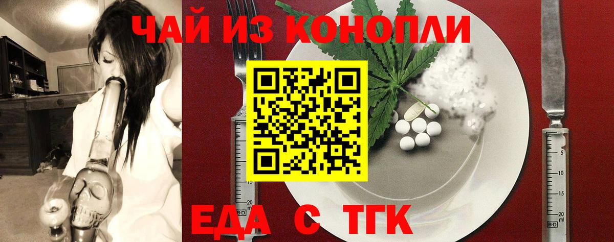 Cannafood марихуана  Вход с VPN  Удомля 