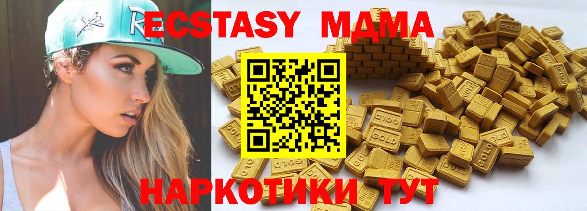 Ecstasy 99% Удомля