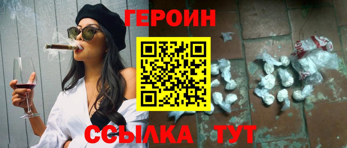 Героин афганец Удомля