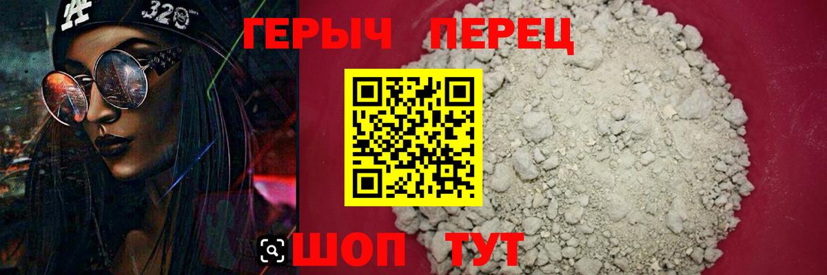 ГЕРОИН VHQ  ГЕРОИН  Удомля  Вход с VPN 