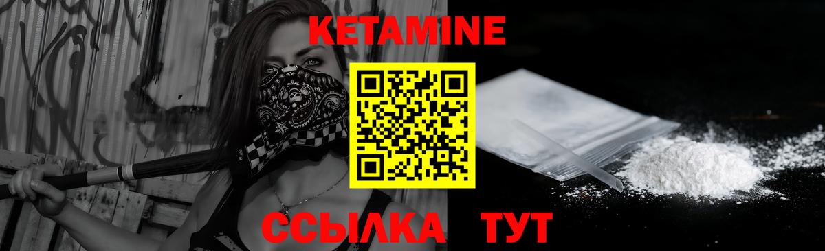 Кетамин ketamine  Вход с VPN  Удомля 