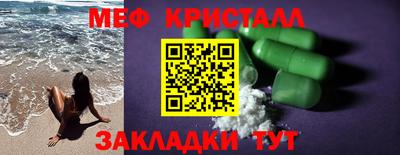 метамфетамин Новодвинск