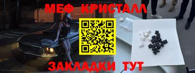 метамфетамин Новодвинск