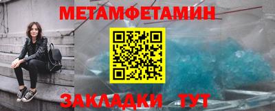 метамфетамин Новодвинск