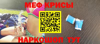 метамфетамин Новодвинск