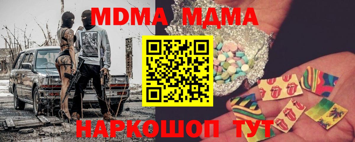 MDMA crystal  MDMA  Вход с VPN  Удомля  MDMA crystal 