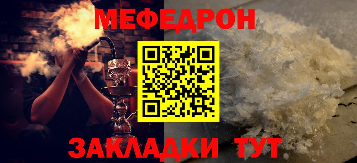 Удомля  Мефедрон VHQ  Вход с VPN  цены наркотик  Меф мяу мяу  Мефедрон 