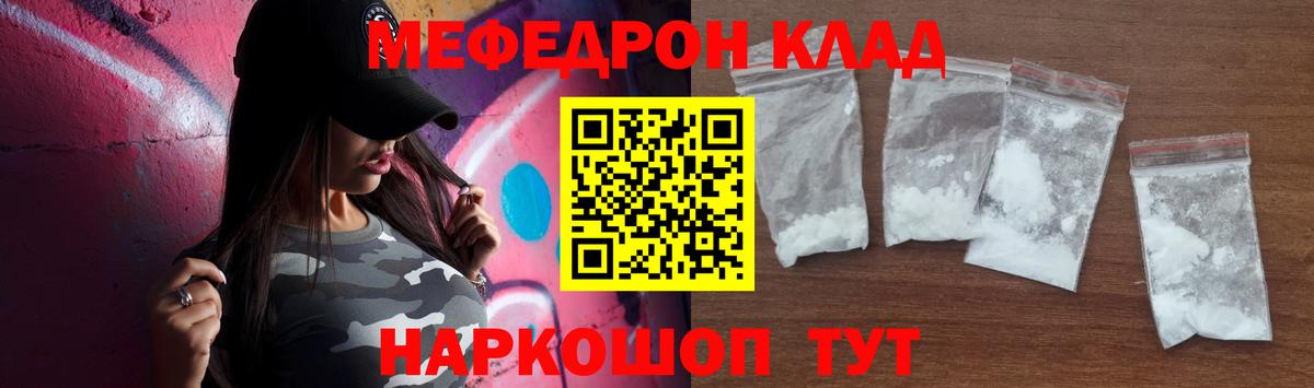 Мефедрон Удомля