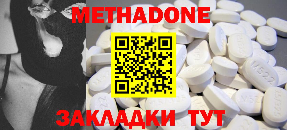 МЕТАДОН мёд  Метадон мёд  Удомля  Вход с VPN 