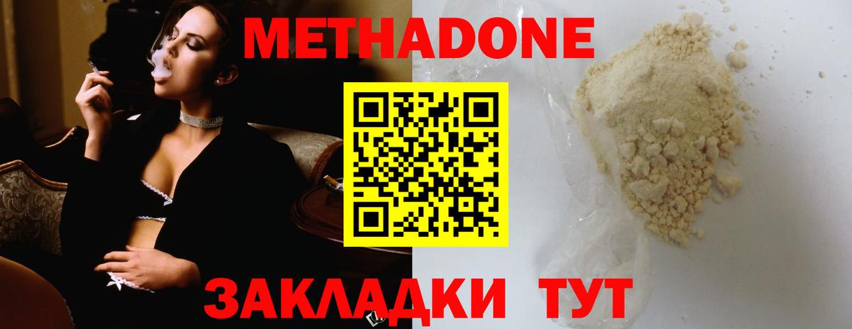 МЕТАДОН VHQ Удомля