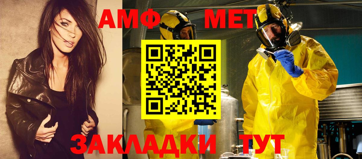 МЕТАМФЕТАМИН  МЕТАМФЕТАМИН Декстрометамфетамин 99.9%  Вход с VPN  Удомля 