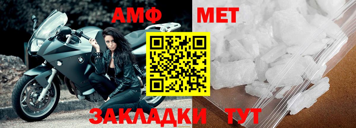 Метамфетамин мет Удомля