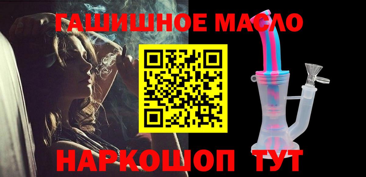 Удомля  Дистиллят ТГК гашишное масло  Вход с VPN 