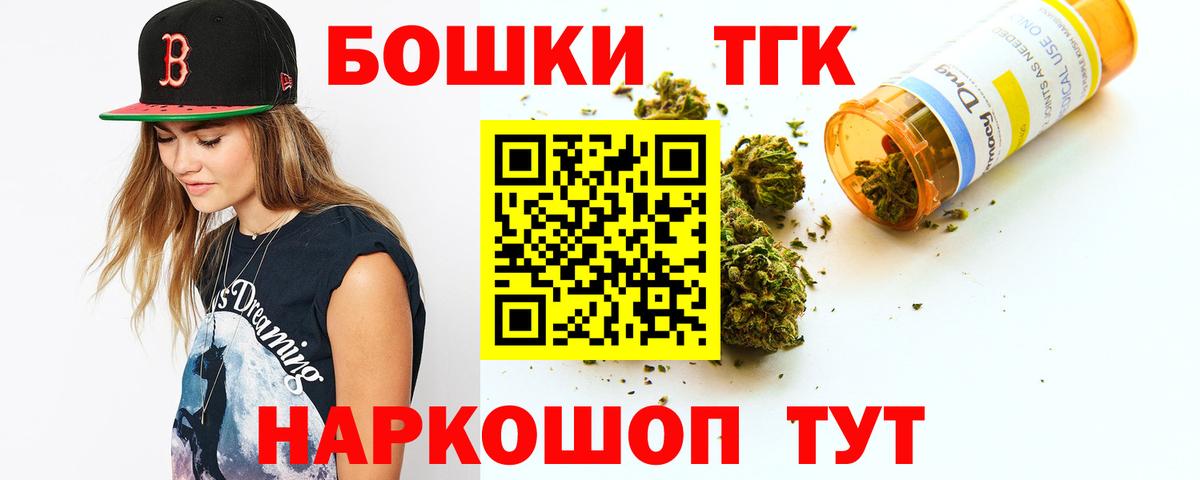 Бошки марихуана THC 21%  Вход с VPN  Удомля  Каннабис гибрид  Канабис семена 